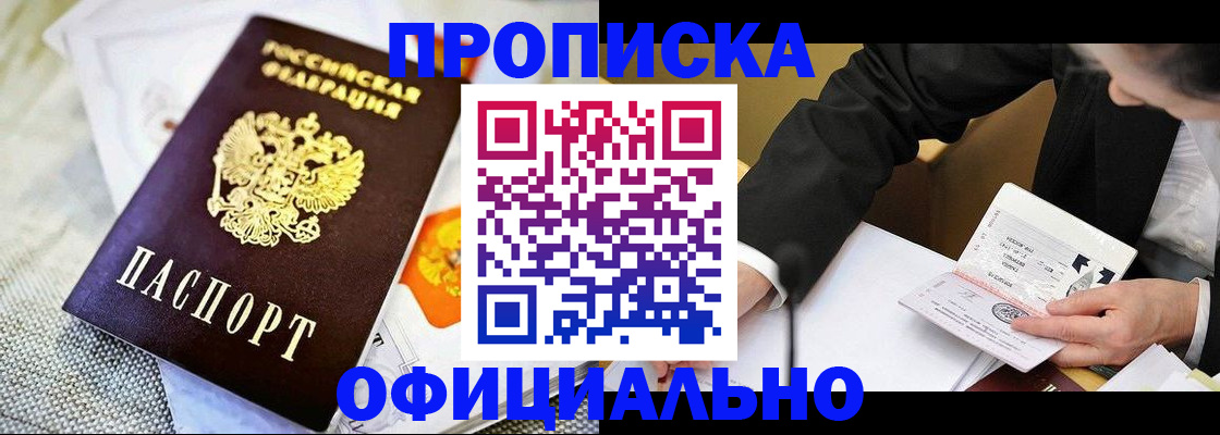 регистрация в Уфе