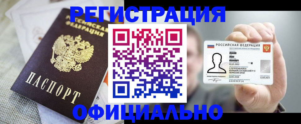временная регистрация законно в Уфе