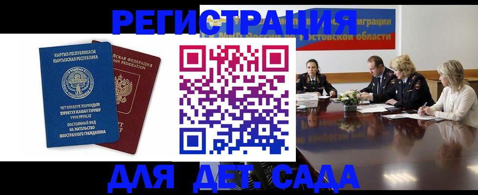 временная регистрация 2025 в Уфе