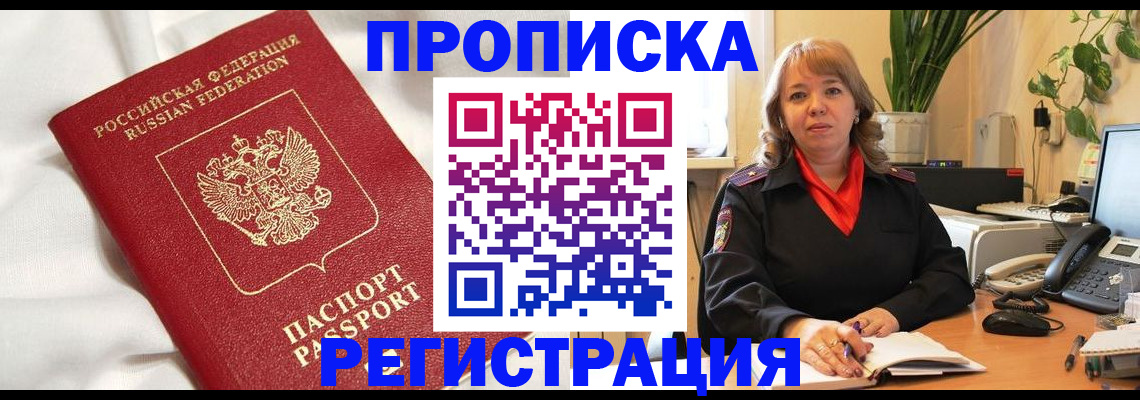 пропишу в квартире в Уфе